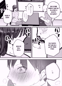 Page 56 of Boku no Tsuma ga Chiiki Seishorigakari ni nari Ojisan no Tanetsuke Puresu wo Misetsukerareru - preview thumbnail