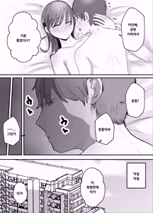 Page 8 of Boku no Tsuma ga Chiiki Seishorigakari ni nari Ojisan no Tanetsuke Puresu wo Misetsukerareru - preview thumbnail