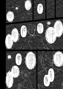 Page 3 of Honban Kinshi TS Tentei Junketsu Seijo no Dosukebe Etsurakutan ~Onanie Hen~ - preview thumbnail