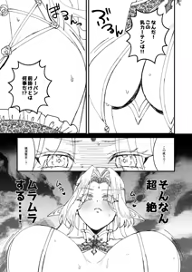 Page 8 of Honban Kinshi TS Tentei Junketsu Seijo no Dosukebe Etsurakutan ~Onanie Hen~ - preview thumbnail