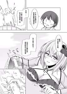 Page 5 of Roon no Hishokan Nisshi II - preview thumbnail