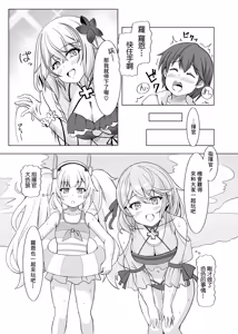 Page 6 of Roon no Hishokan Nisshi II - preview thumbnail