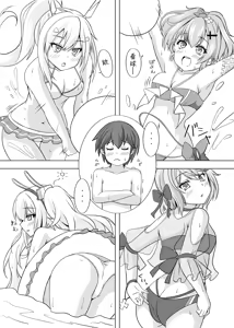 Page 8 of Roon no Hishokan Nisshi II - preview thumbnail