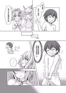 Page 9 of Roon no Hishokan Nisshi II - preview thumbnail