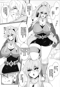 Page 4 of Seirei Kijou Asir Utar - preview thumbnail