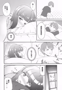 Page 7 of Hitoheya shika Aitenakattashi Shikatanai yo ne...... - preview thumbnail