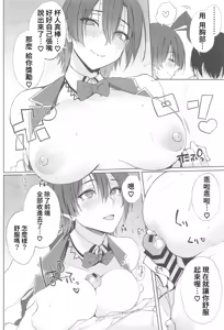 Page 5 of Ecchi Yarou - preview thumbnail