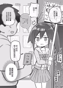 Bunkasai Soapland Chuutoubu ~Ishiwata Kokoa~ 2 — hentai manga cover on Fhentai