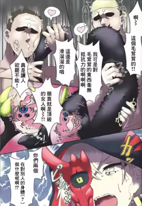 Page 6 of Diabellstar Neteru dake | 迪亞貝爾只是睡著了而已 - preview thumbnail