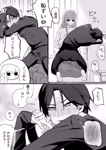 Page 14 of Irekawari ga Toketara Ore no Karada ga Kaihatsu-zumi deshita - preview thumbnail