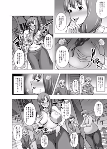 Page 6 of hyōi sareta hitozuma wa ureta karada o tanoshimareru - preview thumbnail
