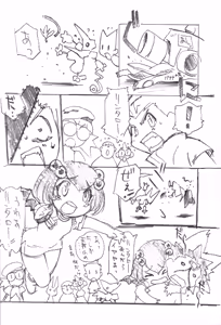 Page 75 of Daiginjou - preview thumbnail