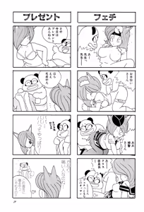 Page 31 of THE FOUR SQUARE CARTOON OF ANIMAL WORLD - preview thumbnail