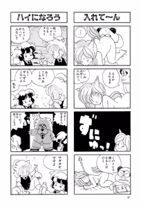 Page 34 of THE FOUR SQUARE CARTOON OF ANIMAL WORLD - preview thumbnail
