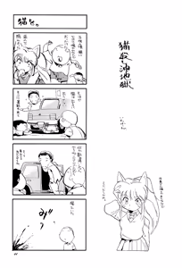 Page 46 of THE FOUR SQUARE CARTOON OF ANIMAL WORLD - preview thumbnail