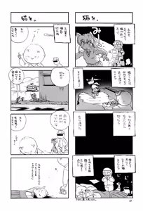 Page 47 of THE FOUR SQUARE CARTOON OF ANIMAL WORLD - preview thumbnail