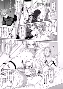 Page 12 of 親友と一緒に快楽調教された私 - preview thumbnail