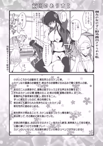 Page 3 of 親友と一緒に快楽調教された私 - preview thumbnail