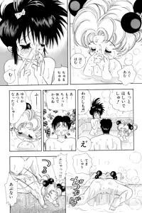 Page 107 of Waremekko Club - preview thumbnail