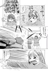 Page 118 of Waremekko Club - preview thumbnail