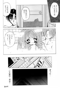 Page 152 of Waremekko Club - preview thumbnail