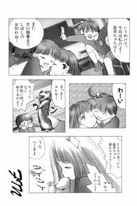 Page 164 of Waremekko Club - preview thumbnail