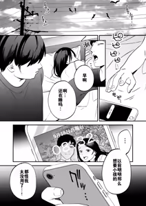Page 16 of Seitaishi ~Watashi no Tsuma o Daitekure~ | 性体师～请侵犯我的妻子～ - preview thumbnail