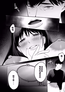 Page 65 of Seitaishi ~Watashi no Tsuma o Daitekure~ | 性体师～请侵犯我的妻子～ - preview thumbnail