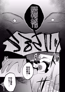 Page 80 of Seitaishi ~Watashi no Tsuma o Daitekure~ | 性体师～请侵犯我的妻子～ - preview thumbnail