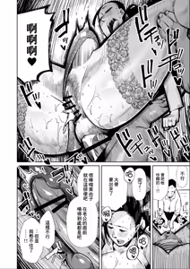Page 15 of Otto ni Naisho de Kyojiri Tsuma ga Furin SEX with Unko | 巨臀妻子瞞著丈夫出軌SEXwith大便 - preview thumbnail