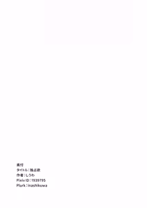Page 23 of Dokusenyoku - preview thumbnail