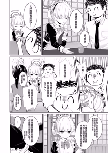 Page 4 of Dokusenyoku | 独占欲 - preview thumbnail