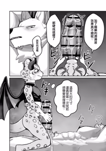 Page 10 of INCUBUS - preview thumbnail