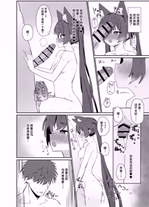 Page 11 of Ro~do Shi su! | 发情期母猫! - preview thumbnail