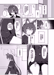 Page 12 of Ro~do Shi su! | 发情期母猫! - preview thumbnail
