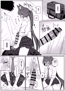 Page 13 of Ro~do Shi su! | 发情期母猫! - preview thumbnail