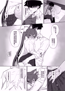 Page 15 of Ro~do Shi su! | 发情期母猫! - preview thumbnail