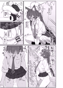 Page 18 of Ro~do Shi su! | 发情期母猫! - preview thumbnail