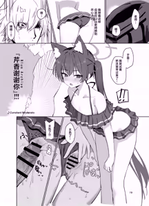 Page 19 of Ro~do Shi su! | 发情期母猫! - preview thumbnail