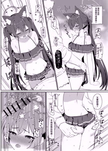 Page 21 of Ro~do Shi su! | 发情期母猫! - preview thumbnail