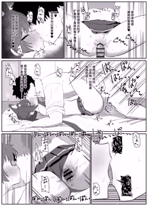 Page 23 of Ro~do Shi su! | 发情期母猫! - preview thumbnail