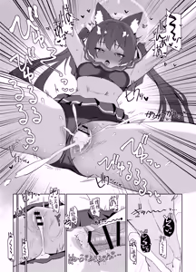 Page 24 of Ro~do Shi su! | 发情期母猫! - preview thumbnail