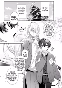 Page 4 of Akuma Santa no Okurimono | Подарунок демона-Санти - preview thumbnail