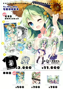 Page 314 of Miyase Mahiro - preview thumbnail