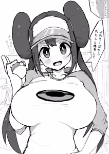 Page 101 of Sumizumi Yosumi - preview thumbnail