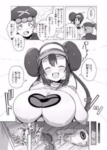 Page 138 of Sumizumi Yosumi - preview thumbnail