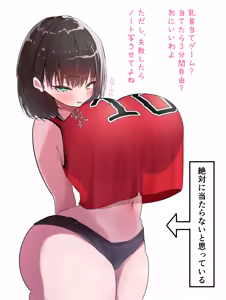 Page 40 of Sumizumi Yosumi - preview thumbnail