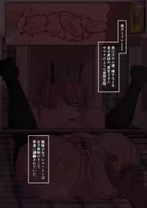 Page 49 of Sumizumi Yosumi - preview thumbnail
