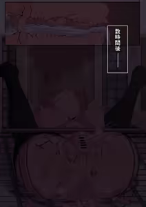 Page 56 of Sumizumi Yosumi - preview thumbnail
