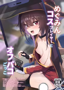 Megumin Cosplayer to Off-Pako Gokko — hentai manga cover on Fhentai